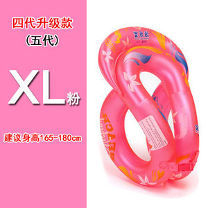 泳乐宝 XL-165-180