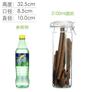 志方益 2100ML