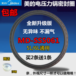 Midea/美的 ss5061-1