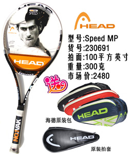 HEAD/海德 230691