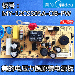 MY-12CS505A-OB-PW2