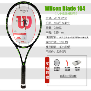 Wilson/威尔胜 BLADE