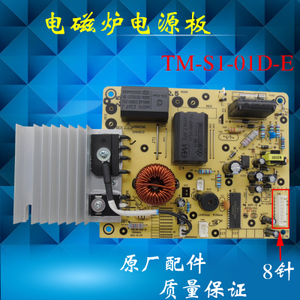 Midea/美的 TM-S1-01D-A