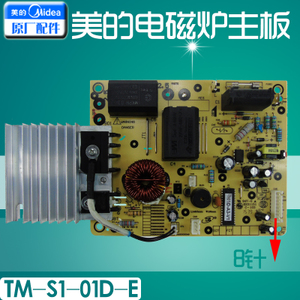 Midea/美的 TM-S1-01D-A