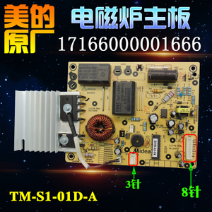 TM-S1-01D-A