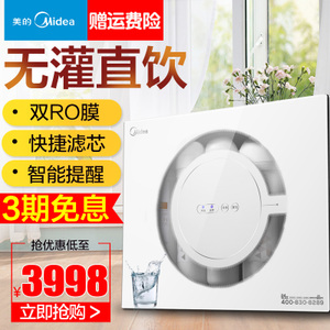 Midea/美的 MRO201-4