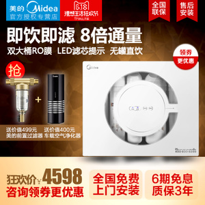 Midea/美的 MRO201-4