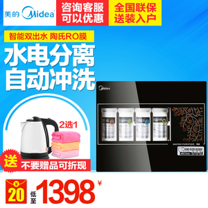 Midea/美的 MRO102C-4