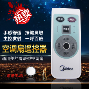 Midea/美的 AC100-T04