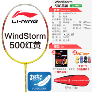 Lining/李宁 WindStorm