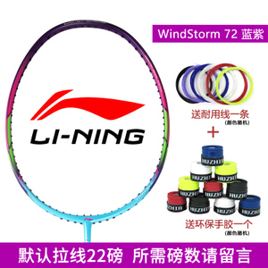 Lining/李宁 WindStorm