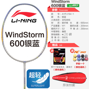 Lining/李宁 WindStorm