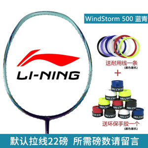 Lining/李宁 WindStorm