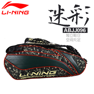 Lining/李宁 ABJJ096