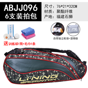 Lining/李宁 ABJJ096