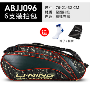 Lining/李宁 ABJJ096