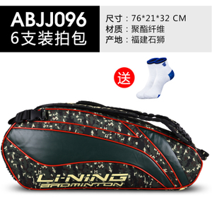 Lining/李宁 ABJJ096