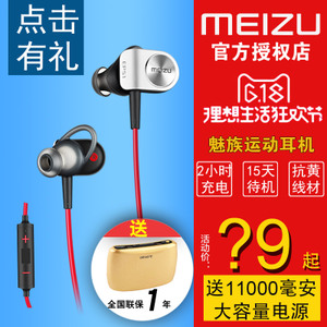 Meizu/魅族 EP-51