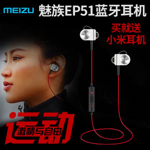 Meizu/魅族 EP-51