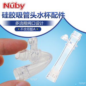 Nuby/努比 9007