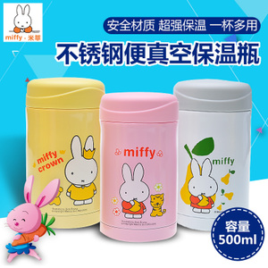 Miffy/米菲 MF-3305