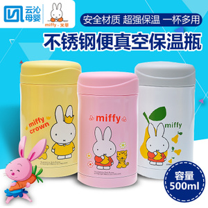 Miffy/米菲 MF-3305