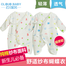 Cloud Baby/云儿宝贝 TT21058