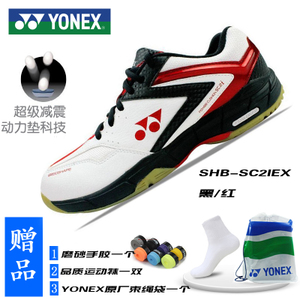 YONEX/尤尼克斯 SHB-SC2IEX