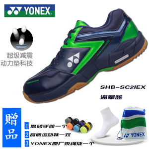 YONEX/尤尼克斯 SHB-SC2IEX