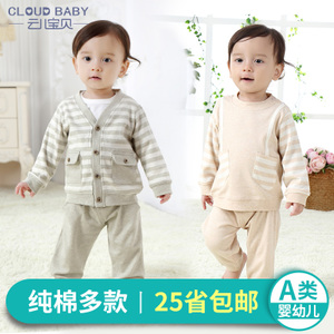 Cloud Baby/云儿宝贝 TT51026
