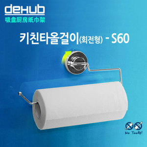 deHub KTT280