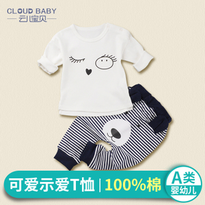 Cloud Baby/云儿宝贝 TS61012