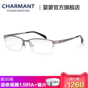 Charmant/夏蒙 CH10292