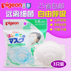 Pigeon/贝亲 15020
