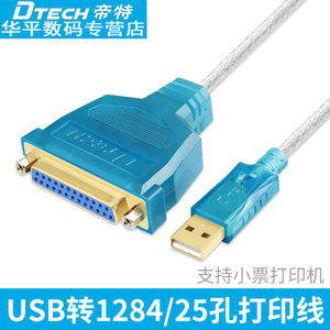 DTECH/帝特 DT-5005