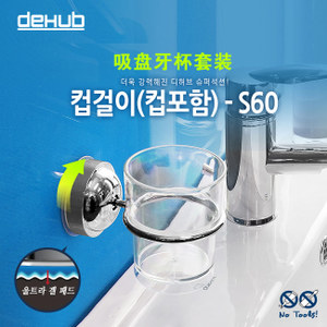 deHub TUH80C