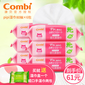 Combi/康贝 PIPI