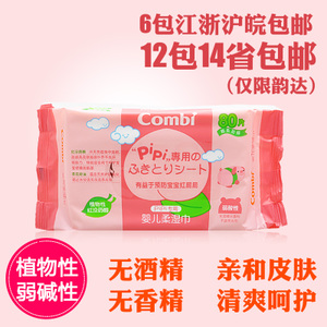 Combi/康贝 PIPI