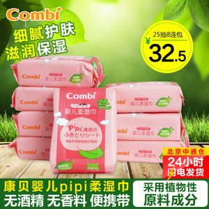 Combi/康贝 PIPI