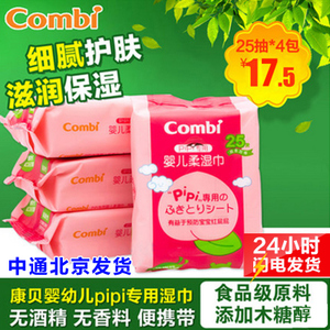 Combi/康贝 PIPI