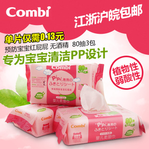 Combi/康贝 PIPI