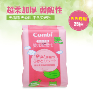 Combi/康贝 PIPI