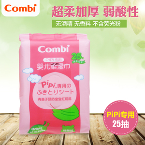 Combi/康贝 PIPI