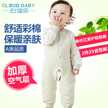 Cloud Baby/云儿宝贝 TT51028