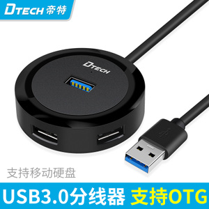 DTECH/帝特 USB3.0
