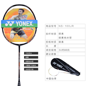 YONEX/尤尼克斯 NS-100JR-007-3UG4