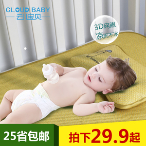 Cloud Baby/云儿宝贝 PS42001