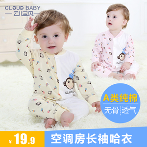 Cloud Baby/云儿宝贝 TT41025