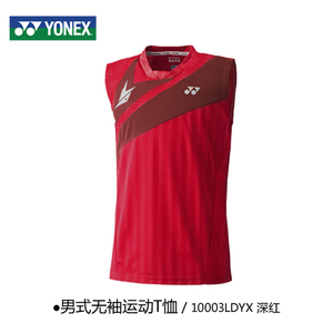 YONEX/尤尼克斯 10003LD