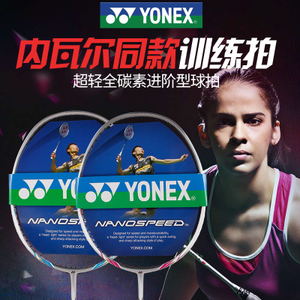 YONEX/尤尼克斯 NS-1000